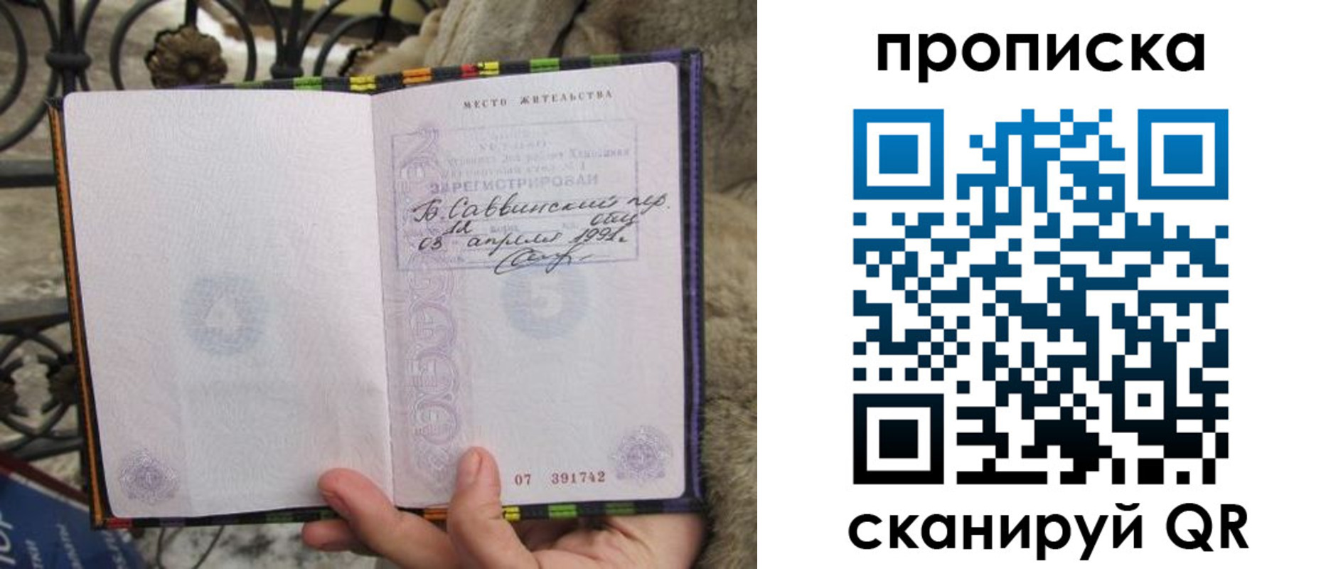 временная регистрация собственник в Туймазы